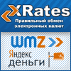 Мониторинг обменников XRates.ru