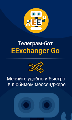 Телеграм-бот EExchanger Go